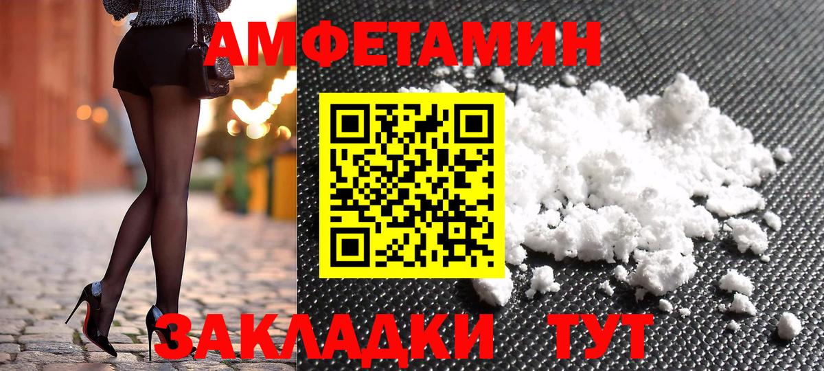 Фурманов  АМФ 98%  Вход с VPN 