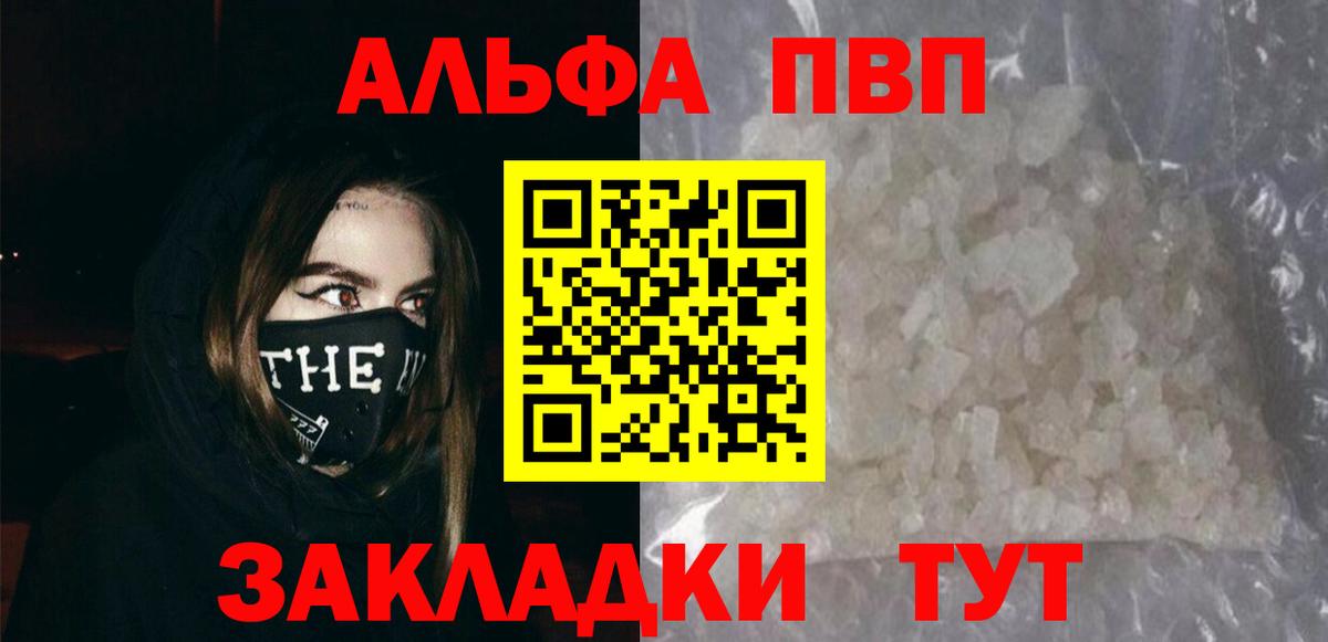 Alfa_PVP СК КРИС  цена наркотик  Фурманов  APVP крисы CK  Вход с VPN 