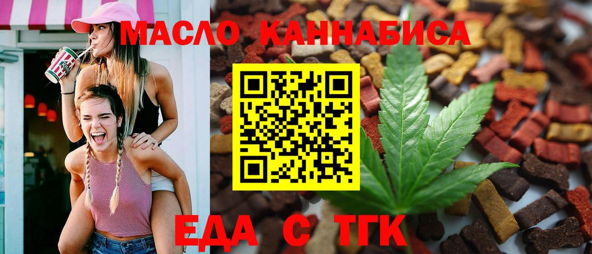 Canna-Cookies конопля Фурманов