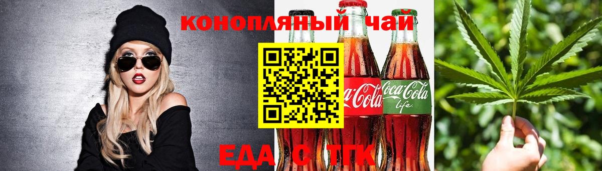 Фурманов  Canna-Cookies конопля  Вход с VPN 
