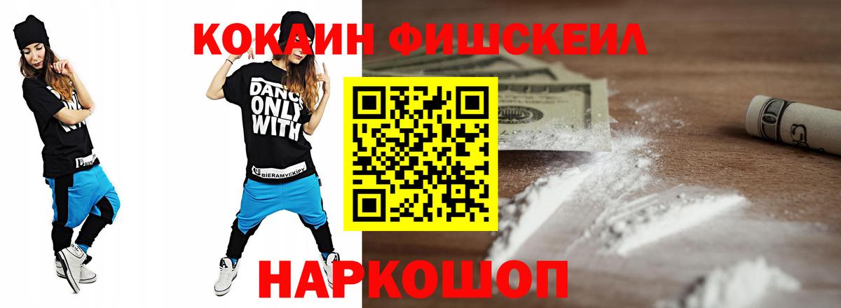 КОКАИН Columbia  COCAIN Эквадор  Вход с VPN  Фурманов 