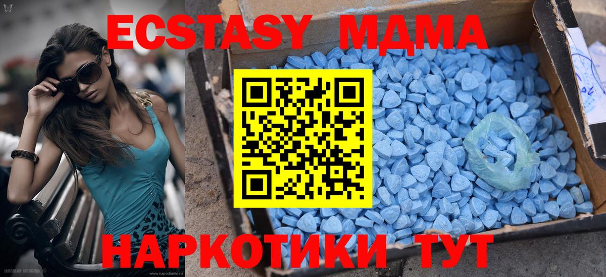 ЭКСТАЗИ VHQ  shop состав  как найти   Фурманов  ЭКСТАЗИ Cube  Вход с VPN 