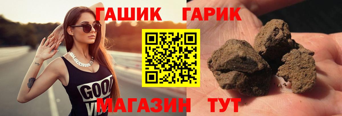 ГАШИШ ice o lator Фурманов