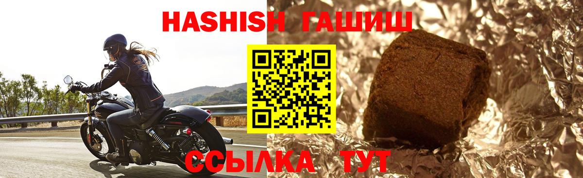 ГАШ 40% ТГК  ГАШ  Фурманов  Вход с VPN 