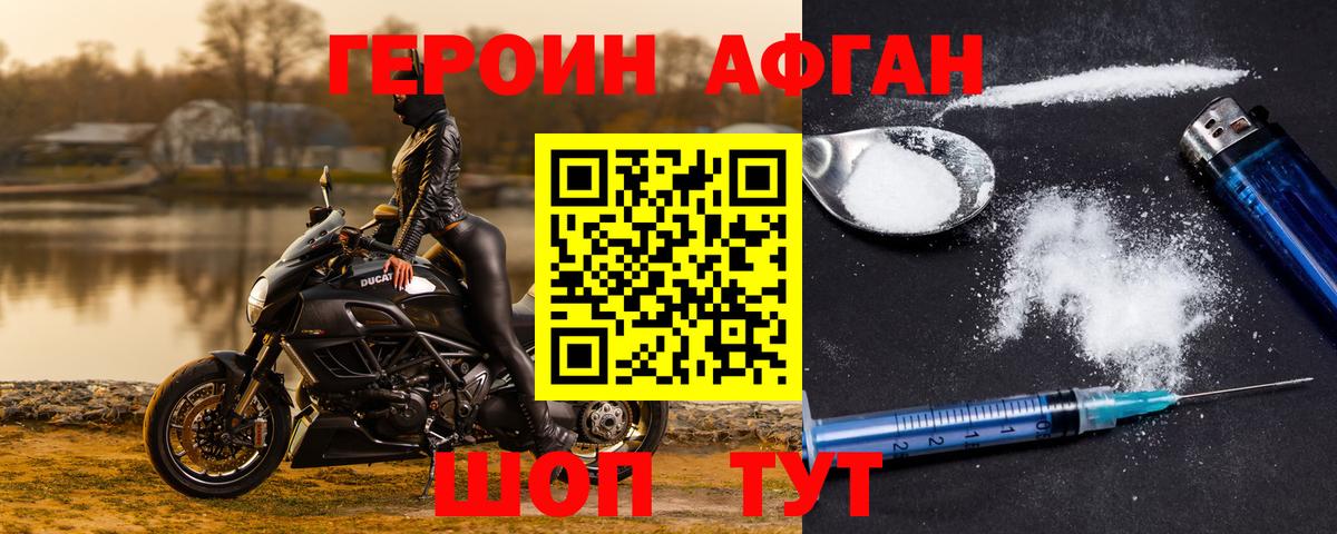 Героин Heroin Фурманов