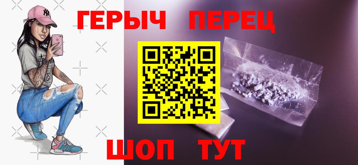 ГЕРОИН герыч  Вход с VPN  Фурманов 