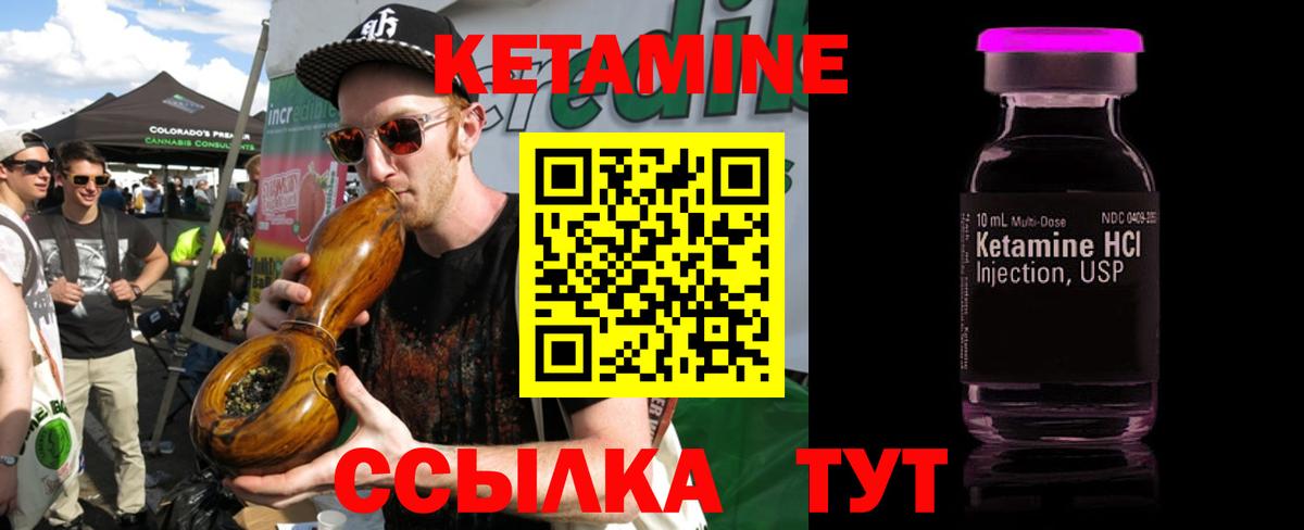 Фурманов  КЕТАМИН VHQ  Вход с VPN 