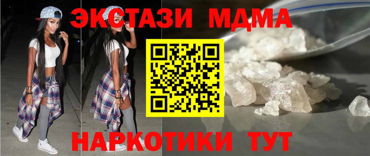МДМА Molly Фурманов