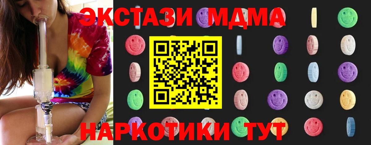 Экстази  КОКАИН  Фурманов  Вход с VPN  Марихуана  Меф МЯУ МЯУ кристаллы  Гашиш  Альфа ПВП СОЛЬ кристаллы 