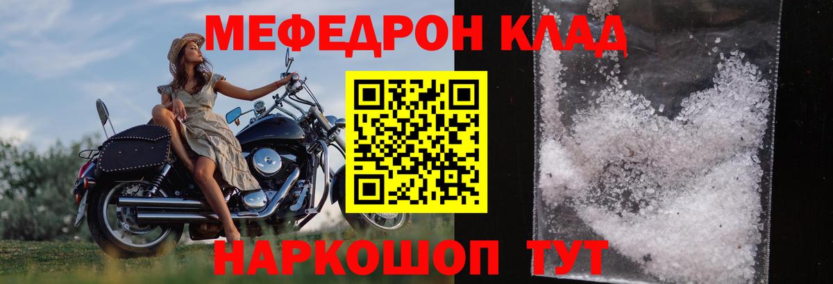 МЯУ-МЯУ мяу мяу  Меф  Фурманов  Вход с VPN 