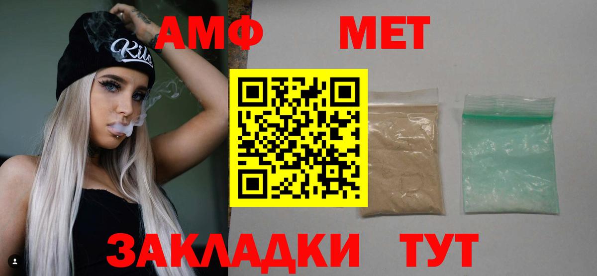 МЕТАМФЕТАМИН витя  Вход с VPN  Фурманов 