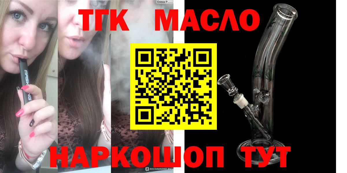 Фурманов  Дистиллят ТГК гашишное масло  Вход с VPN 