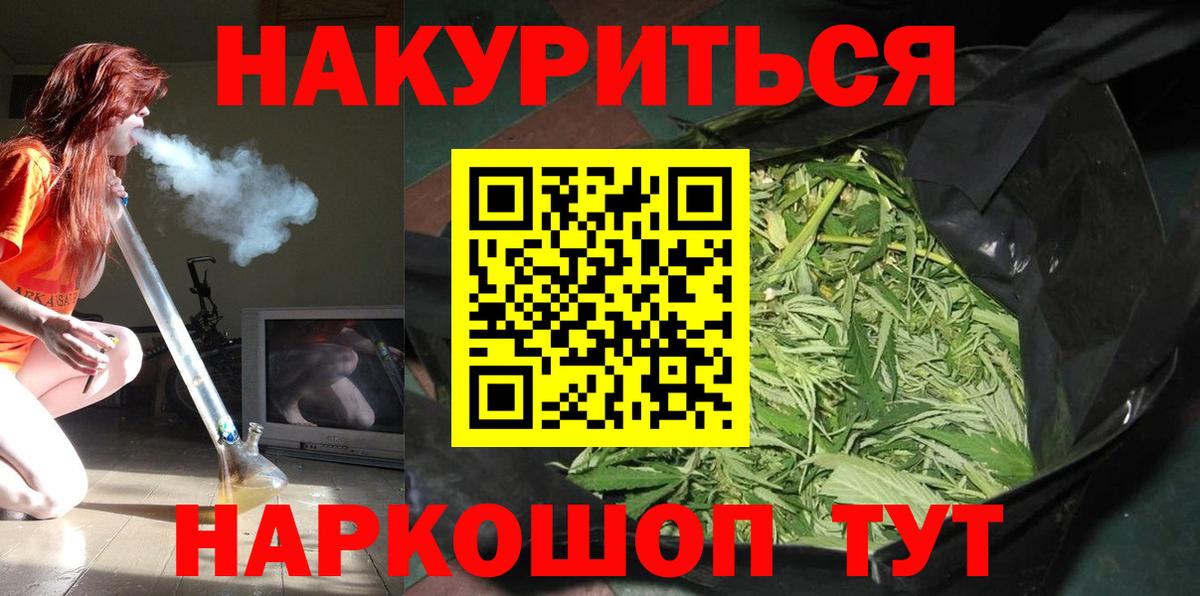 Каннабис план  Конопля индика  Фурманов  Канабис SATIVA & INDICA  Вход с VPN 